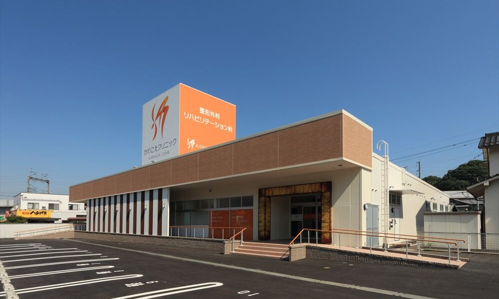 かわごえクリニック